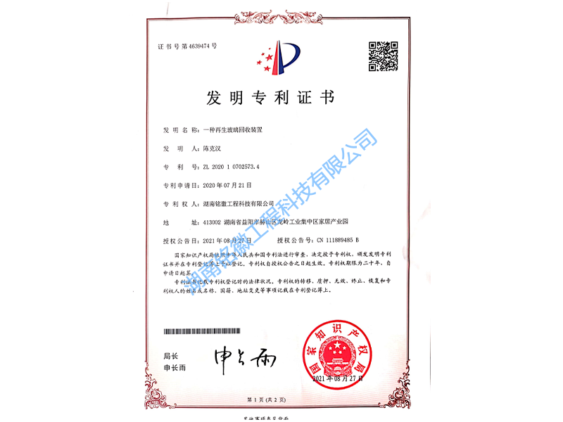 發(fā)明專(zhuān)利