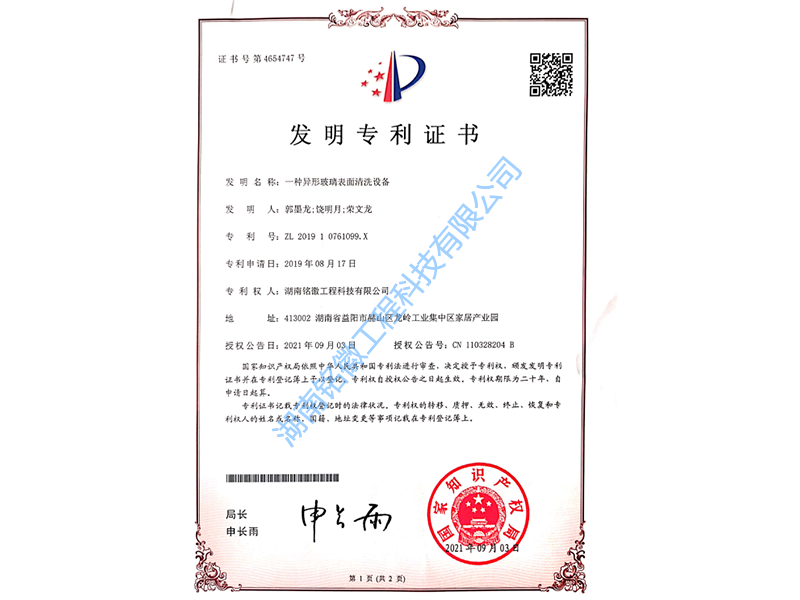 發(fā)明專(zhuān)利